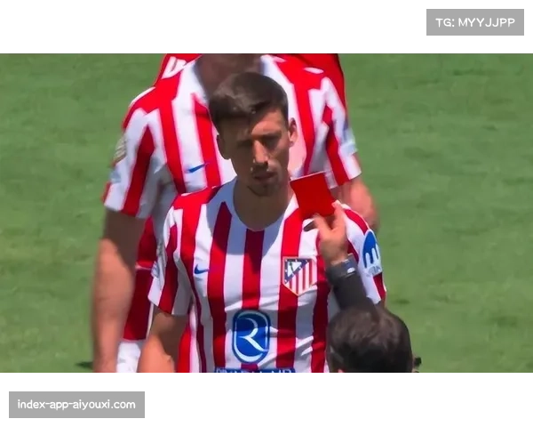 朗格莱染红成转折阿斯帕斯建功马竞客场被塞尔塔顽强逼平一比一