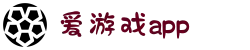 爱游戏app官方下载_ayx.com